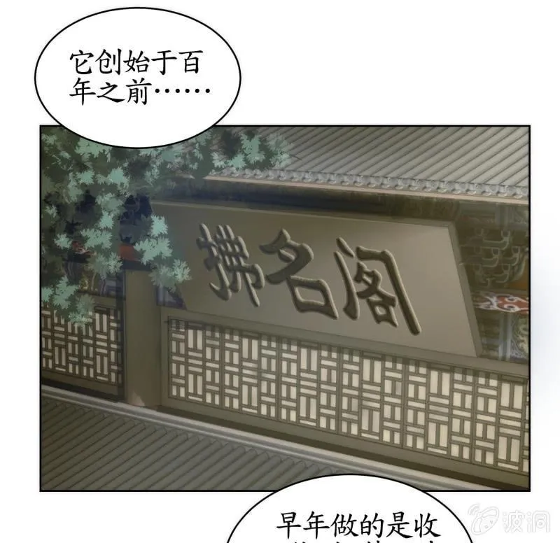 第76话 第24页