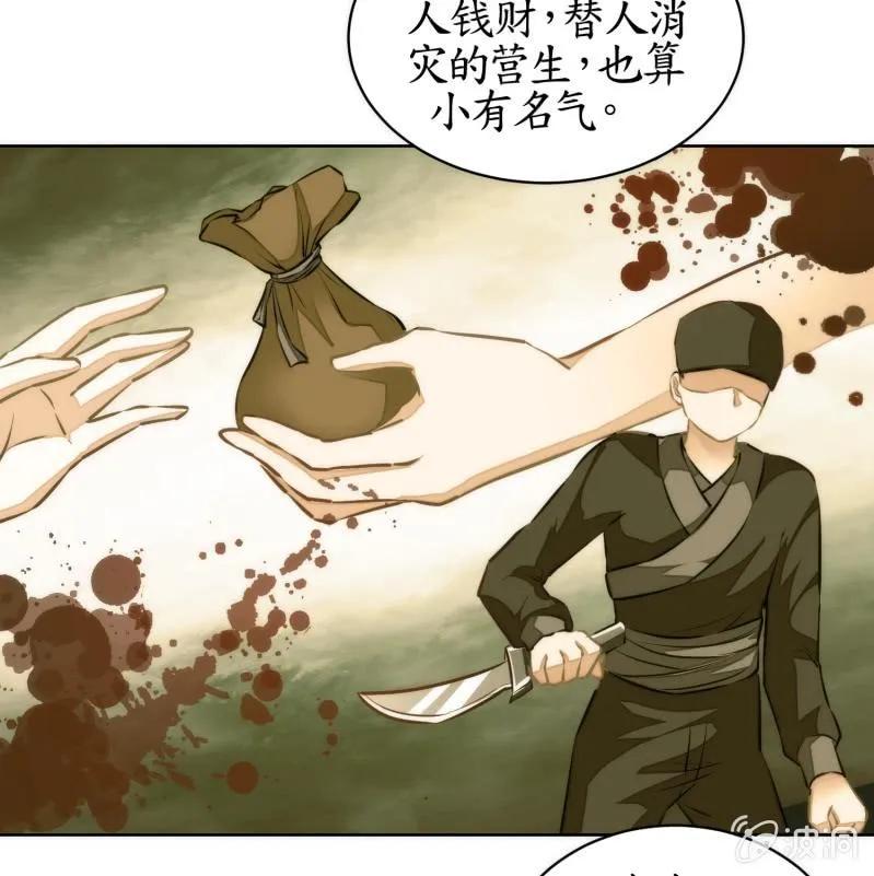 第76话 第25页