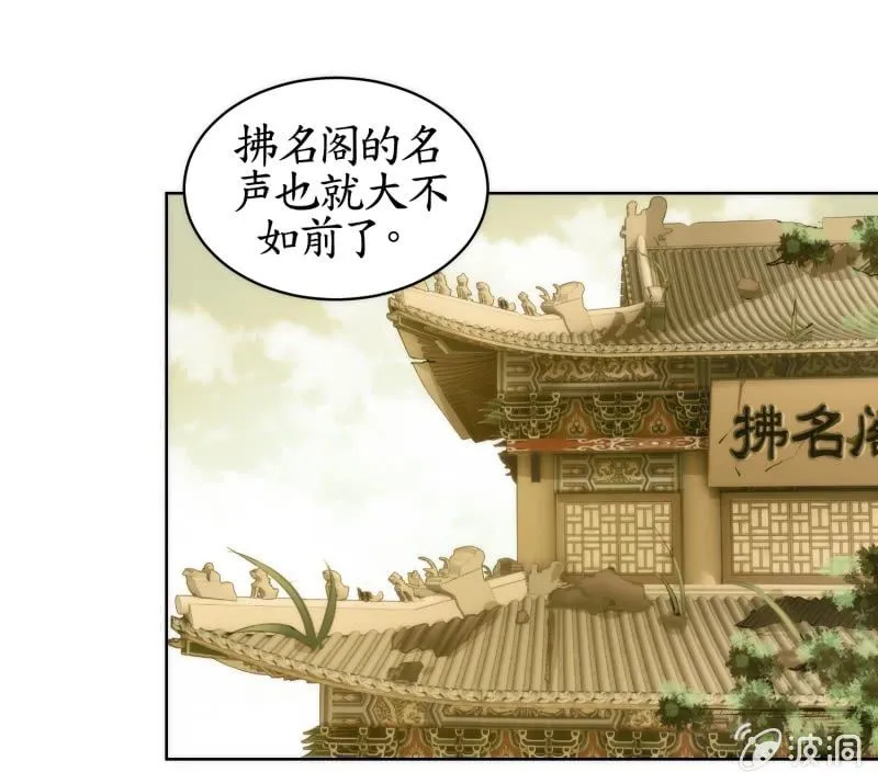 第76话 第27页