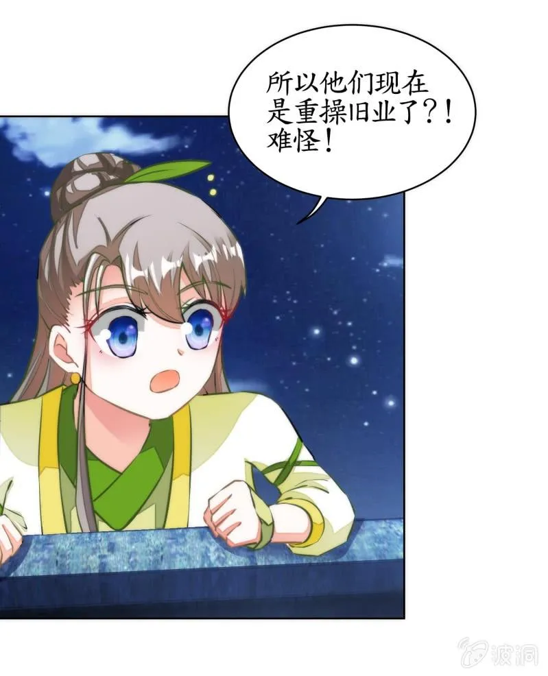 第76话 第29页