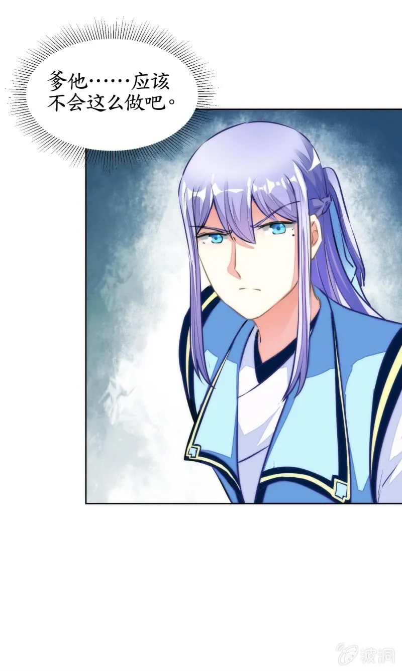 第76话 第30页