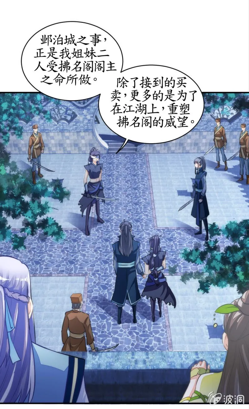 第76话 第31页