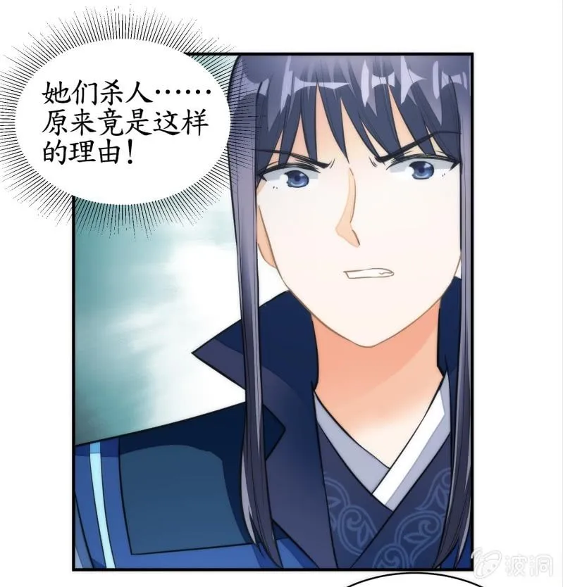 第76话 第32页
