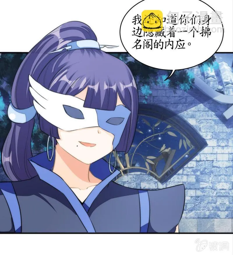 第76话 第33页