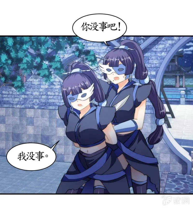 第76话 第39页