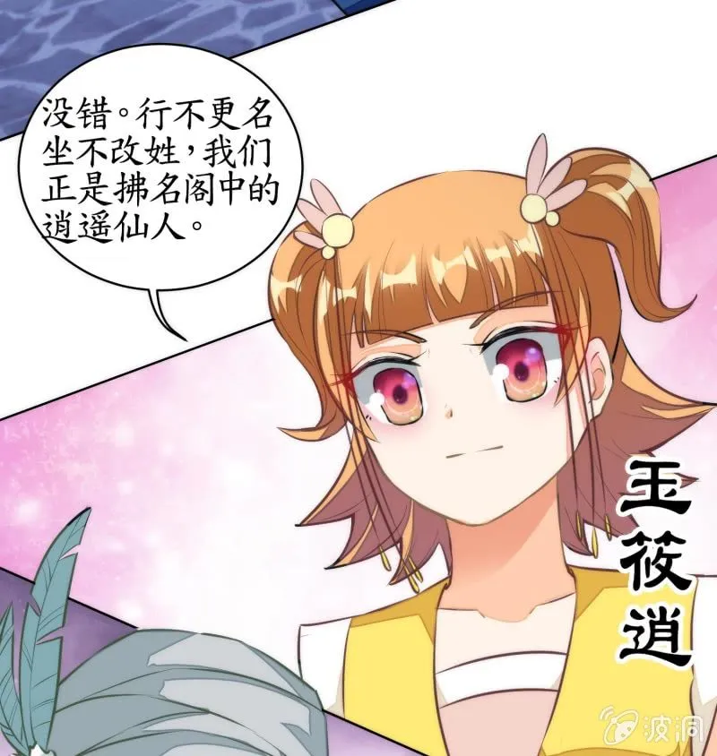 第76话 第54页