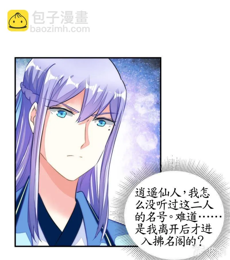 第76话 第56页