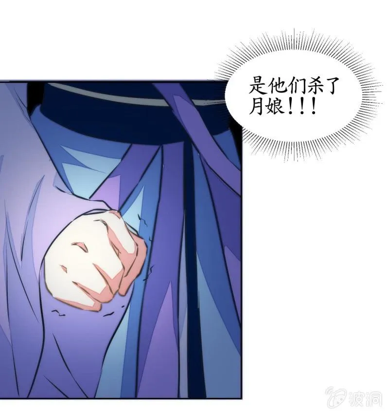 第76话 第62页
