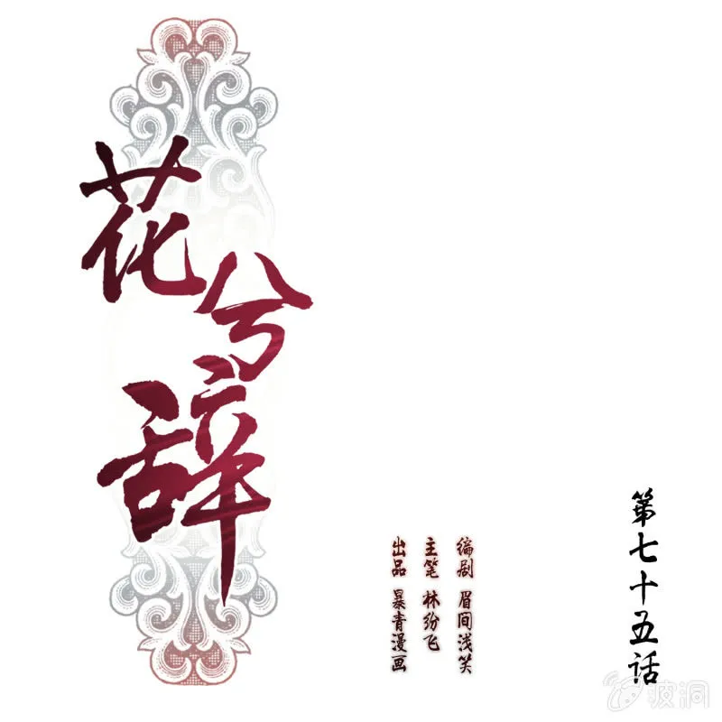 第75话 第1页
