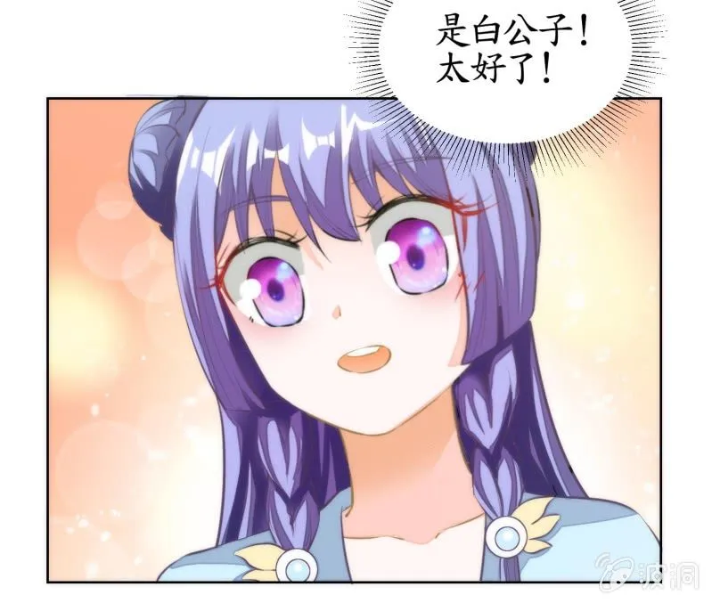 第75话 第3页