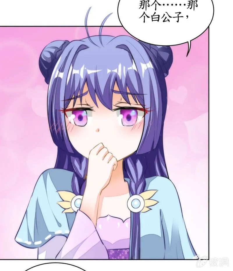 第75话 第6页