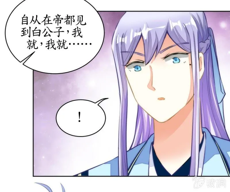 第75话 第7页