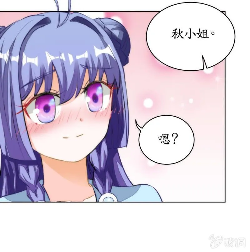 第75话 第8页