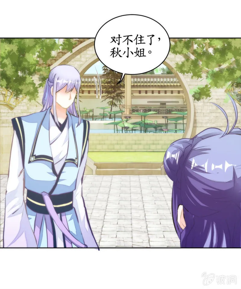 第75话 第12页