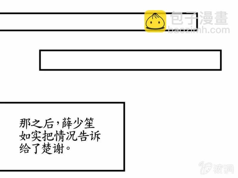 第75话 第19页