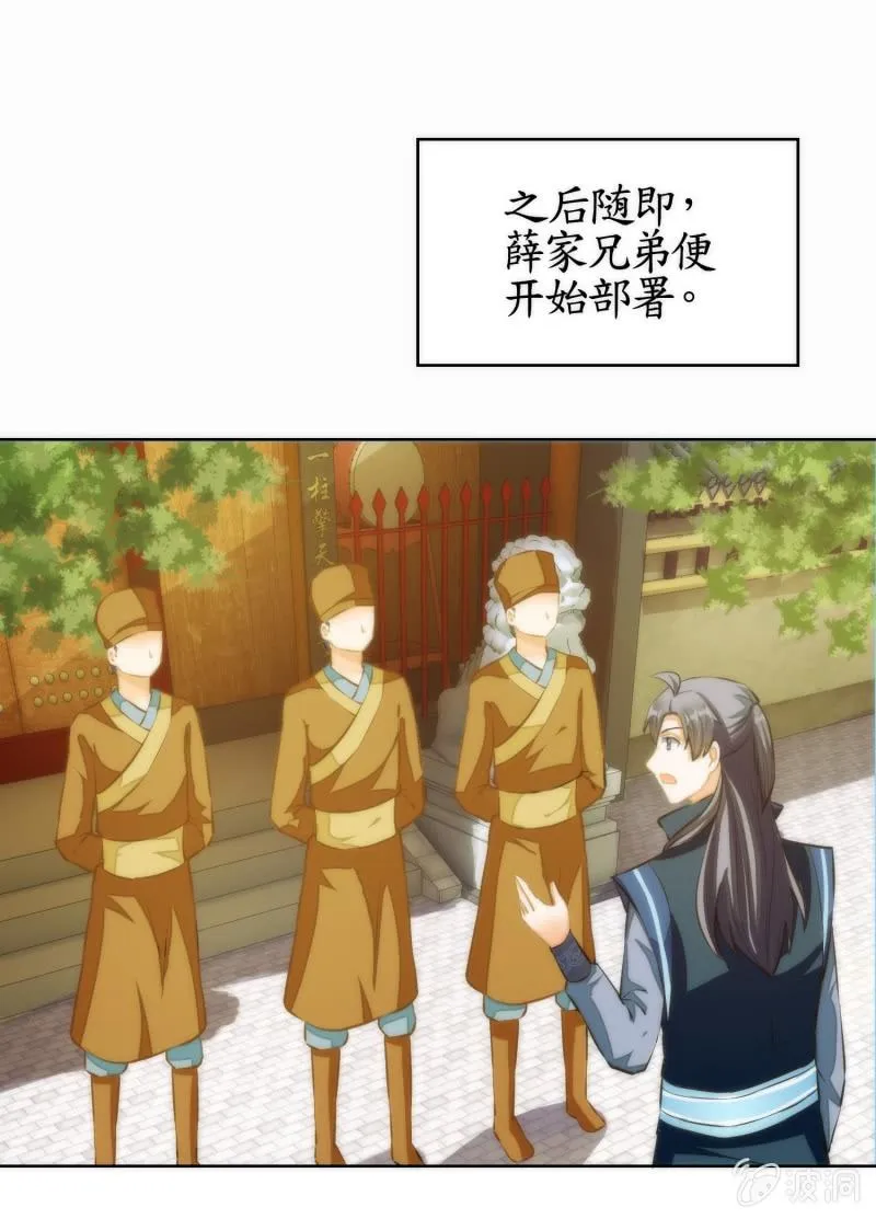 第75话 第21页