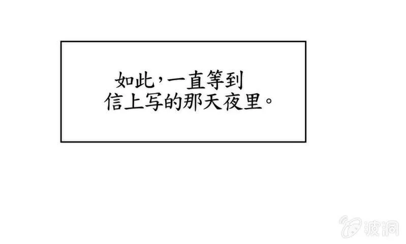 第75话 第25页