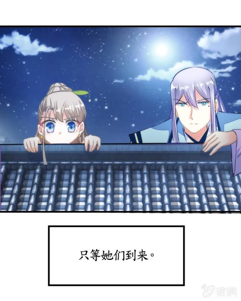 第75话 第31页