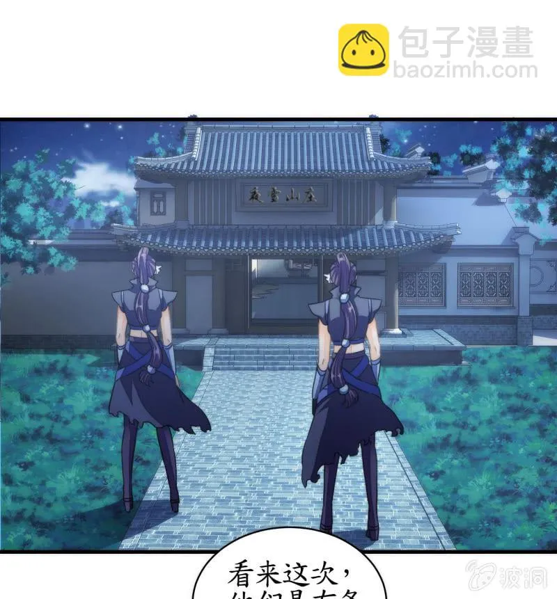 第75话 第34页