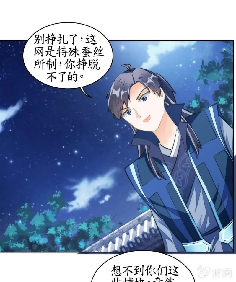第75话 第56页