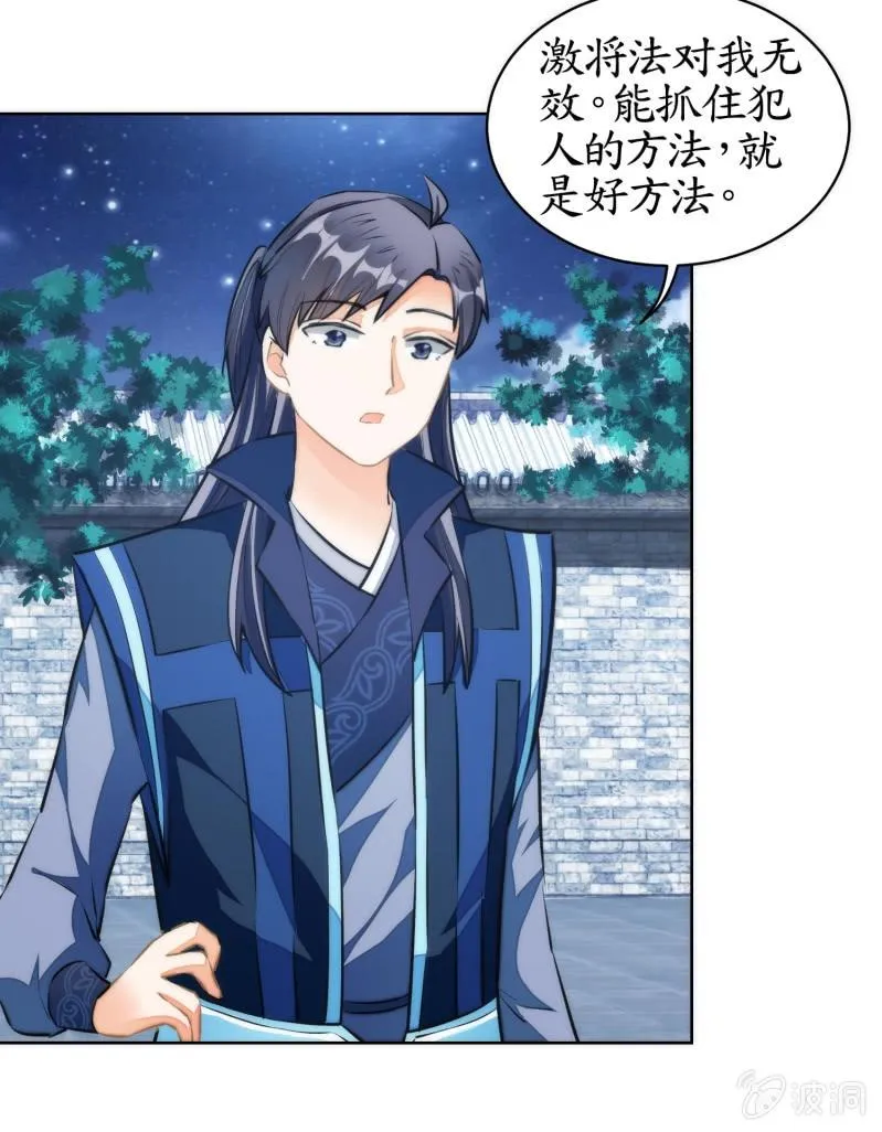 第75话 第58页