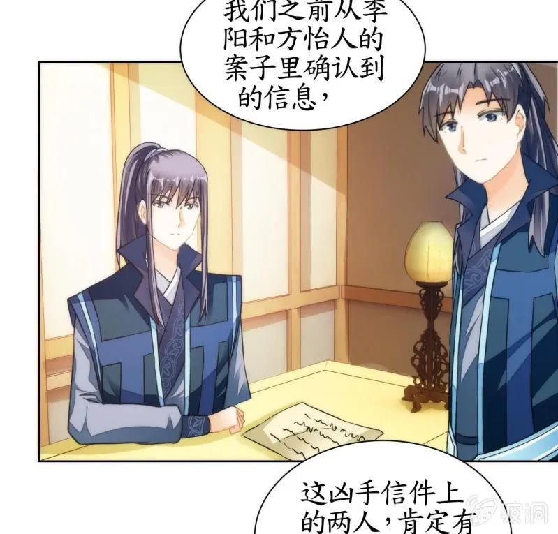 第74话 第5页