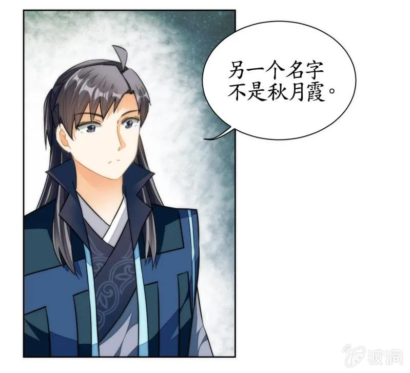 第74话 第8页