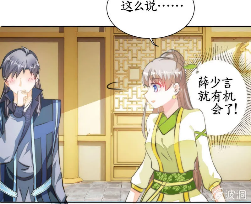 第74话 第10页