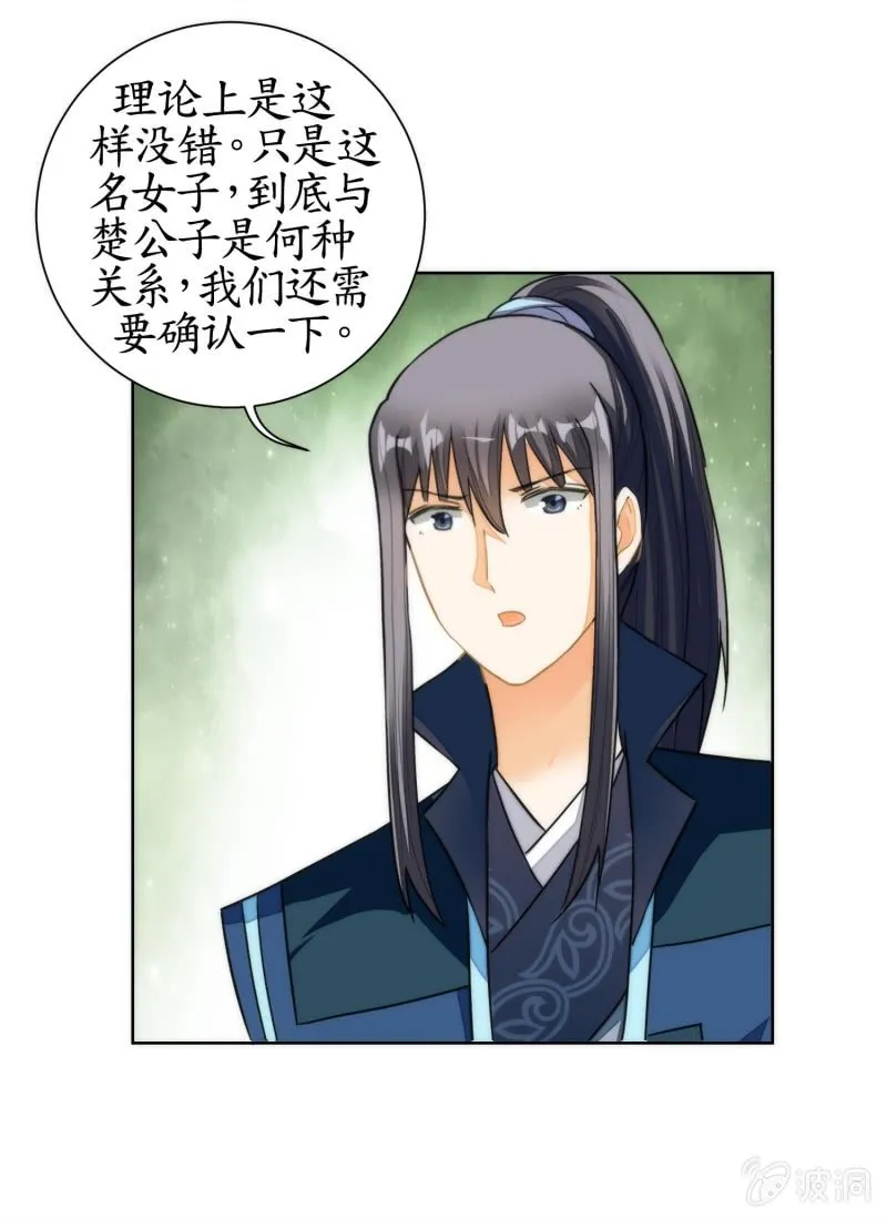 第74话 第11页