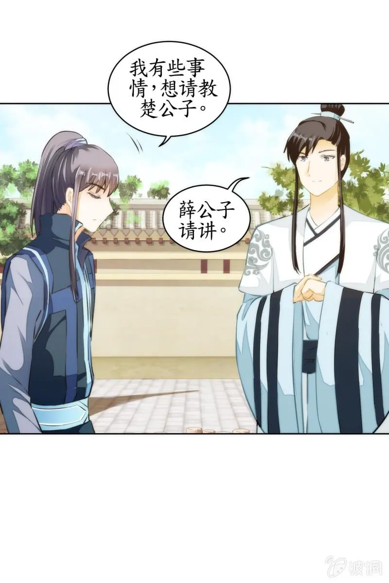 第74话 第15页
