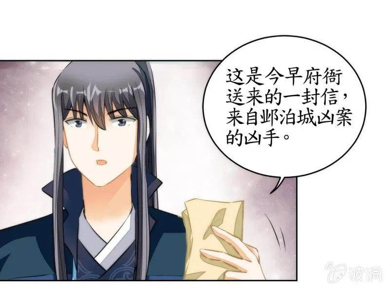 第74话 第16页