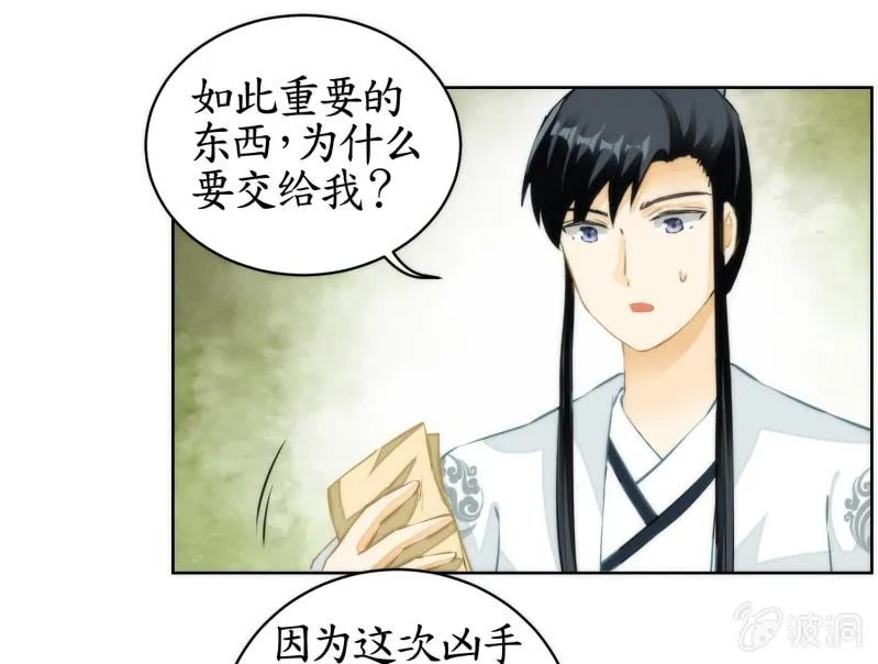 第74话 第17页
