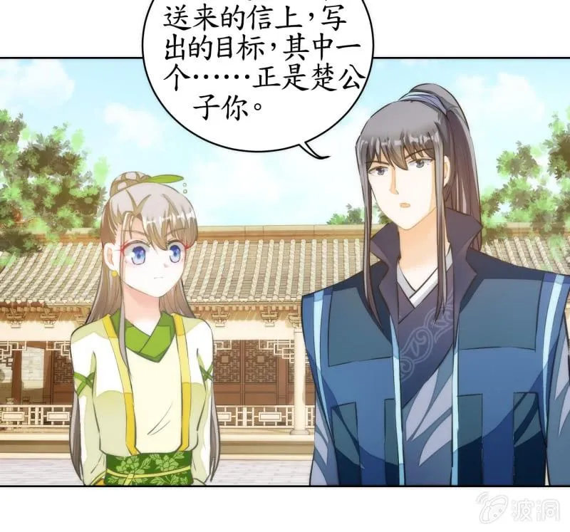 第74话 第18页