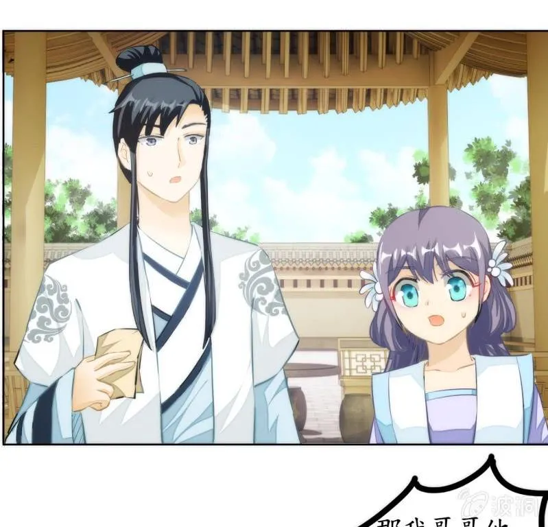 第74话 第19页