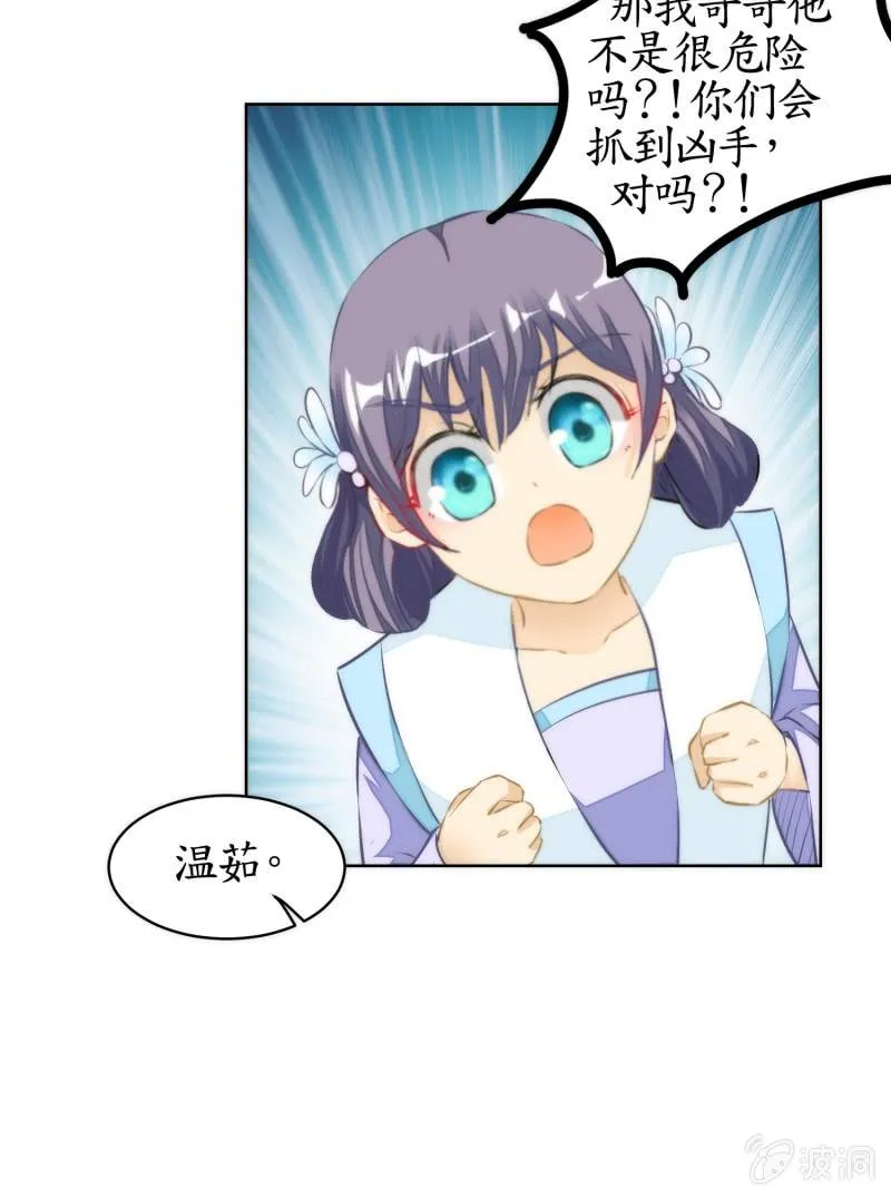 第74话 第20页