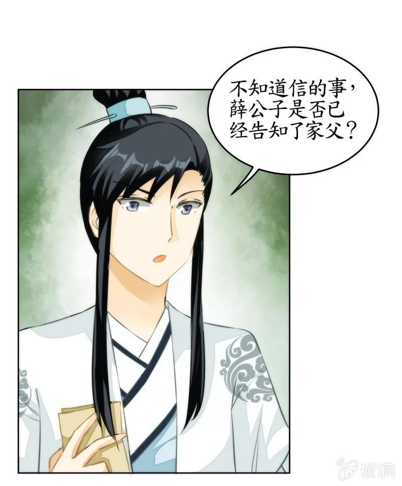 第74话 第21页