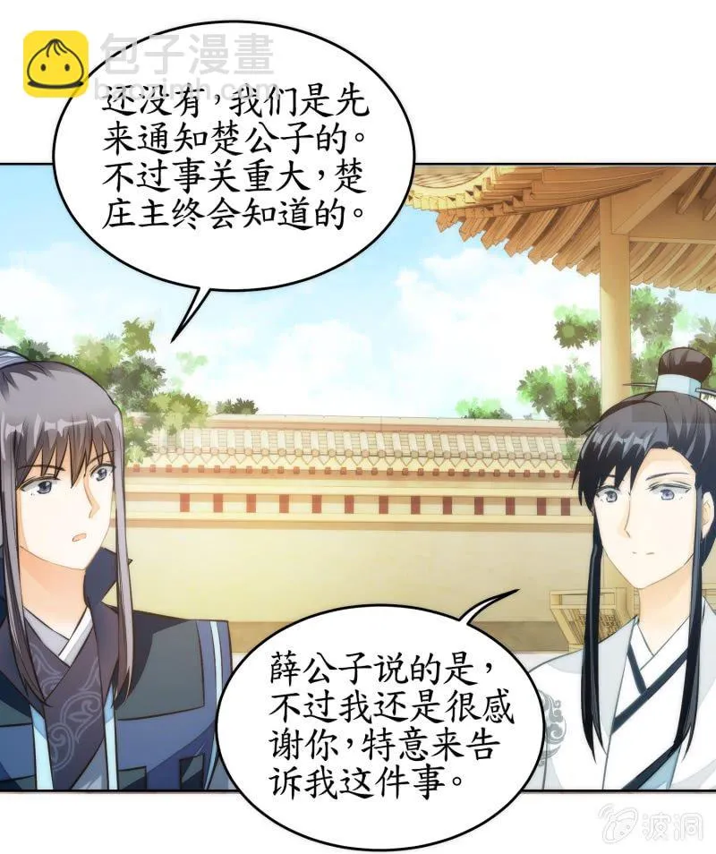 第74话 第22页