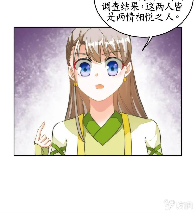 第74话 第24页