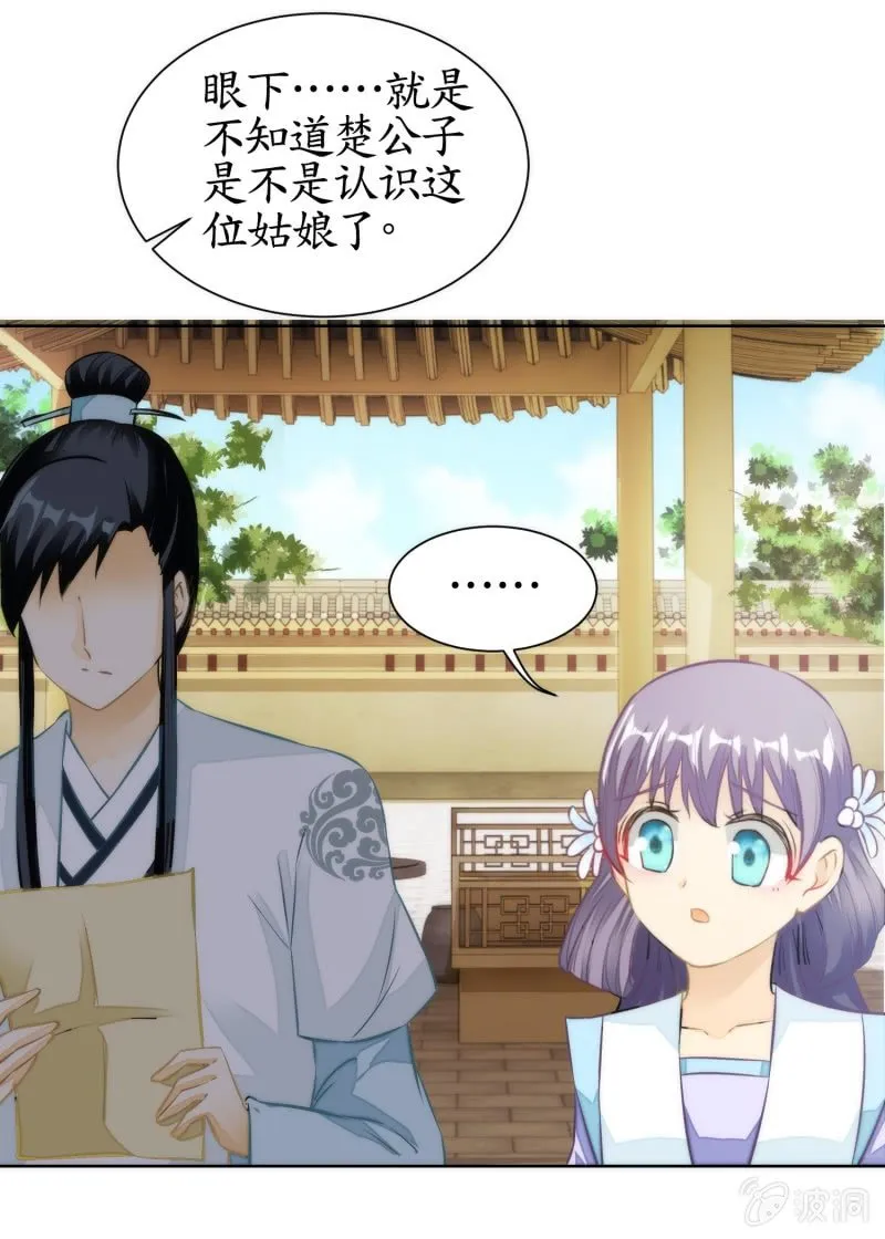 第74话 第26页