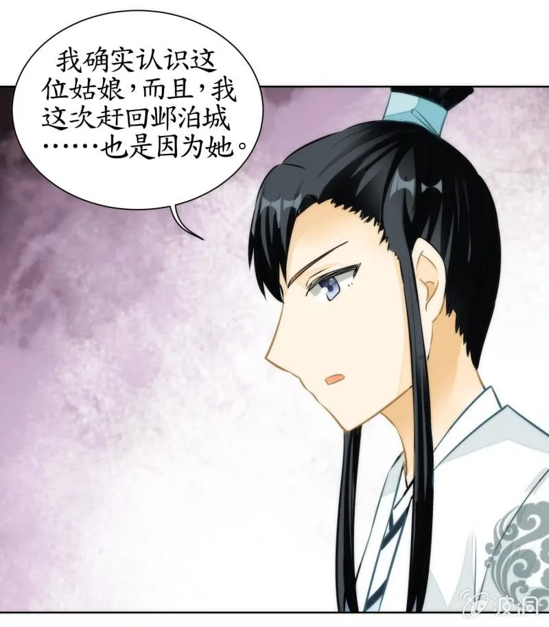 第74话 第27页