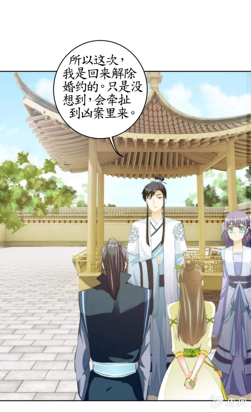 第74话 第29页
