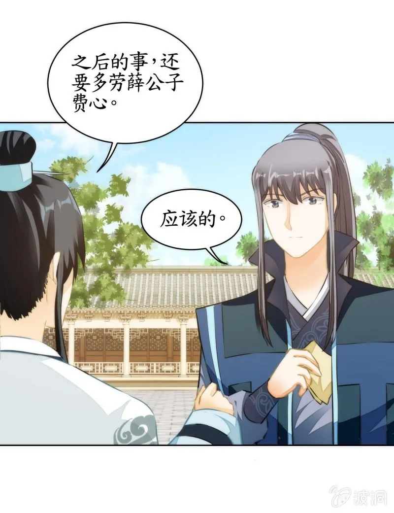第74话 第30页