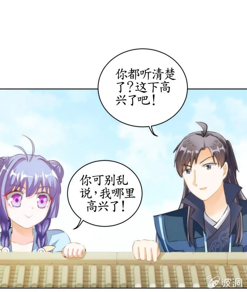 第74话 第32页