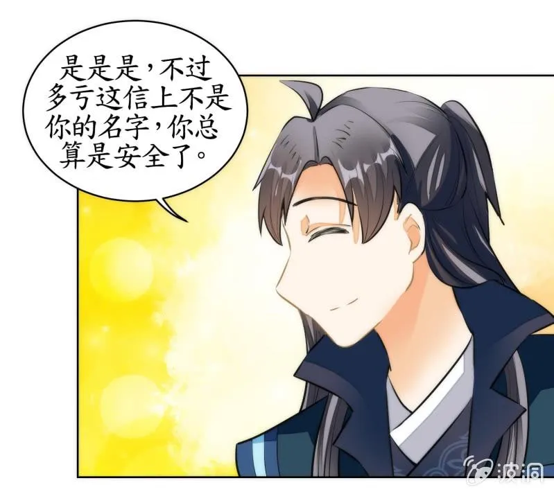 第74话 第33页