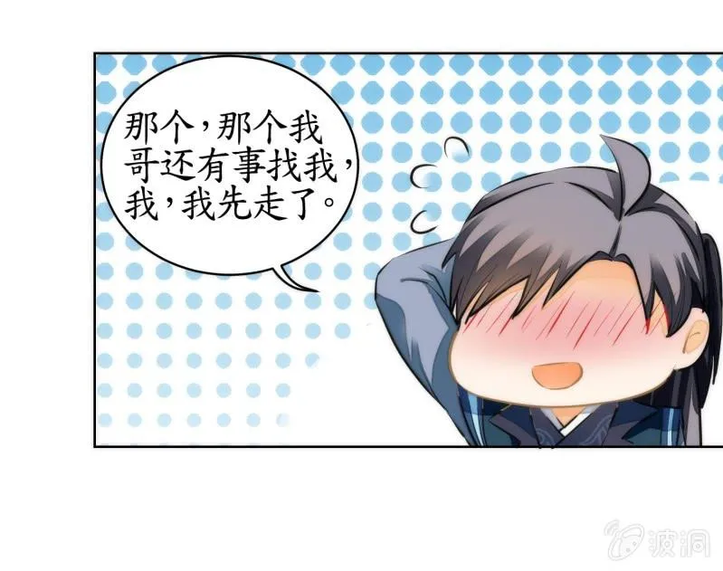 第74话 第36页