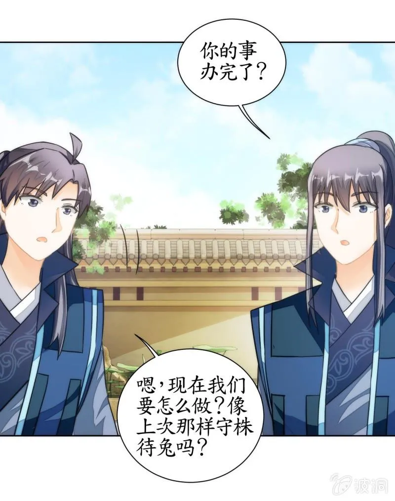 第74话 第42页
