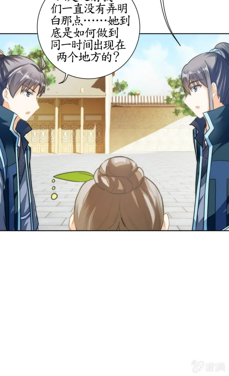 第74话 第44页