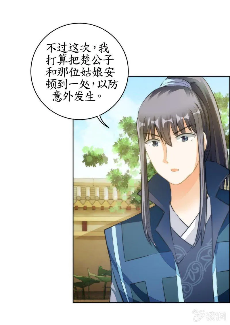 第74话 第46页