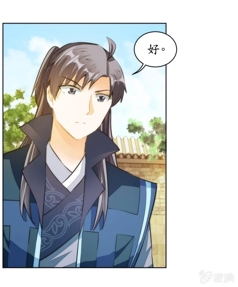 第74话 第47页