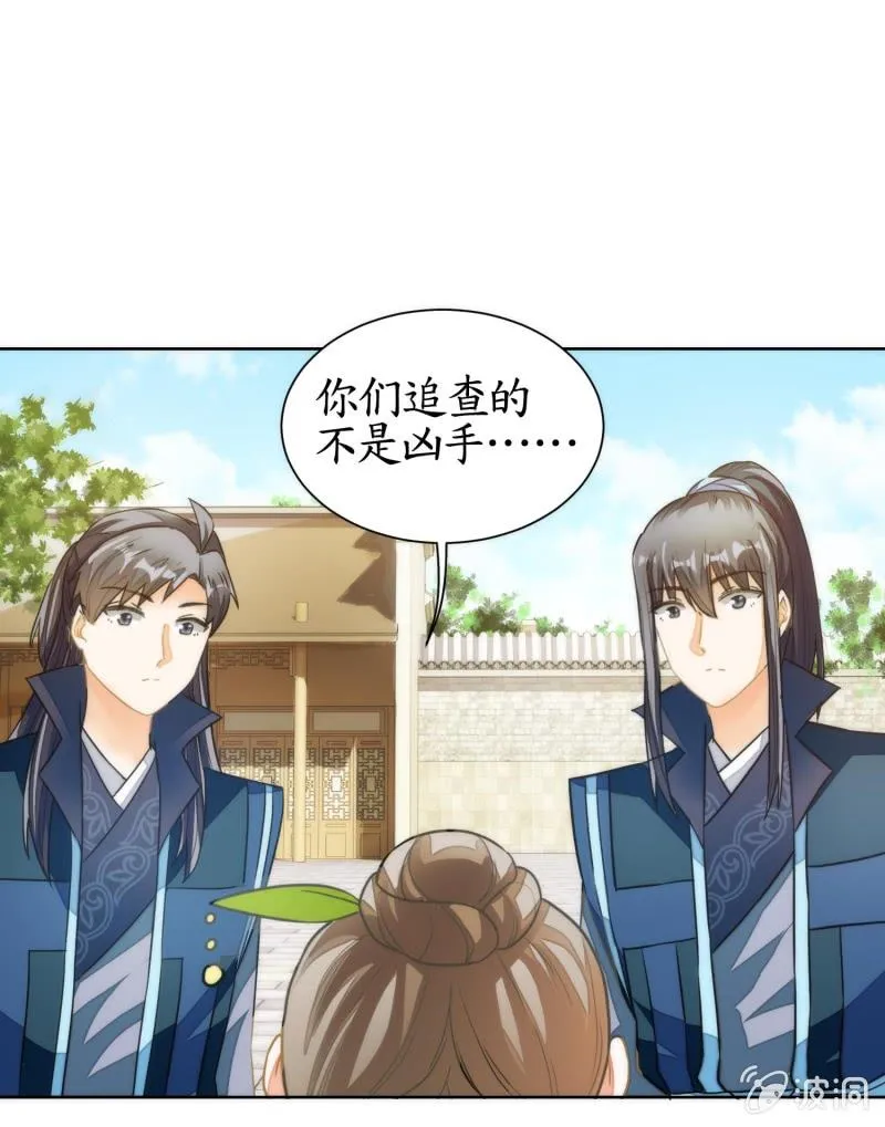 第74话 第49页